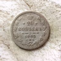 20 копеек 1905 года  Российская Империя. Николай 2. Неплохие!