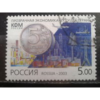 Россия 2003 Монета