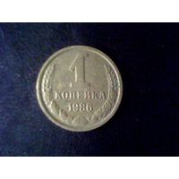 Монеты.Европа.СССР 1 Копейка 1986.