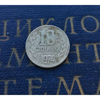 10 стотинок 1974 Болгария #07