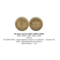Монета 20 евроцентов. Германия . 2002 год