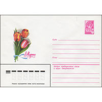 Художественный маркированный конверт СССР N 13796 (19.09.1979) 8 Марта