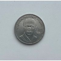 СССР  1 рубль 1989 г. (Ниязи)