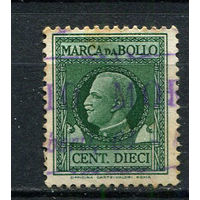 Королевство Италия - 1930 - Фискальная марка Виктор Эммануил III 10c - 1 марка. Гашеная.  (LOT ES5)-T10P36