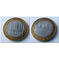 10 рублей Россия, Ряжск ММД, 2004 года