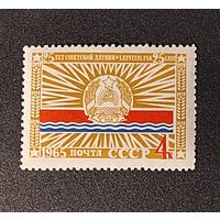 Марки СССР: 1м/с 25 лет Латвии 1965