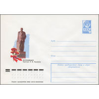 Художественный маркированный конверт СССР N 77-705 (06.12.1977) Петрозаводск  Памятник О.В. Куусинену
