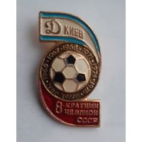 Знак Динамо Киев 8-кратный чемпион СССР