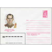 Художественный маркированный конверт СССР N 80-277 (05.05.1980) Герой Советского Союза подполковник Г.А. Рубцов  1904-1942