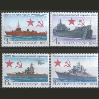 З. 4309/12. 1974. Боевые корабли ВМФ. ЧиСт.