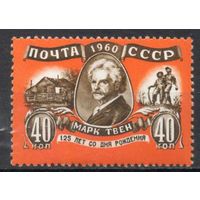 Марк Твен СССР 1960 год серия из 1 марки