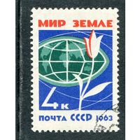 СССР 1963.. Мир земле
