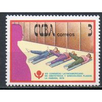 Гимнастика для беременных Куба 1976 год серия из 1 марки