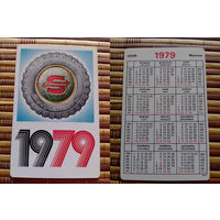 Карманный календарик. Совтрансавто. 1979 год