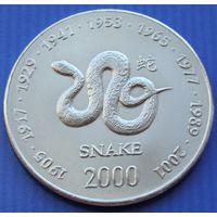 Сомали. 10 шиллингов 2000 год KM#95 "Китайский гороскоп - год  Змеи"