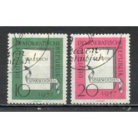 Неделя сбережений ГДР 1957 год серия из 2-х марок