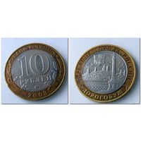 10 рублей Россия, Дорогобуж ММД, 2003 года