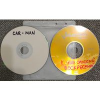 CD MP3 CAR-MAN (КАР-МЭН), ВОСКРЕСЕНИЕ, К.НИКОЛЬСКИЙ - 2 CD