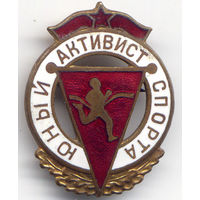 Знак Юный активист спорта, СССР, ММД, тяжелый металл, эмаль, булавка