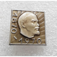 Значок. Ленин 1870 - 1970 L-P05 #0296