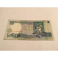 5 гривен 2001 с копейки