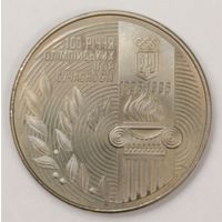 Украина, 100 лет Олимпийским играм современности, 1996