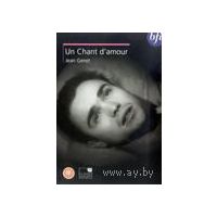 Песнь любви / Un chant d'amour (Жан Жене)(2*DVD5)