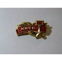 Киев ("города-герои СССР")