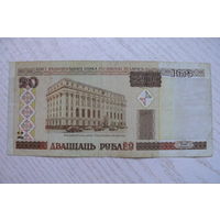 Беларусь, 20 рублей, 2000, серия Ба 2451809.