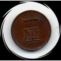 Япония. 1 рин 1884