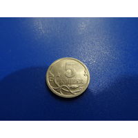 Монета 5 копеек  2009 г. РФ,  СпМД