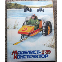 Моделист-конструктор номер 2 1989
