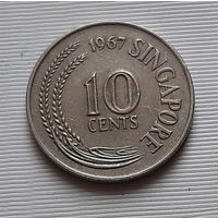 10 центов 1967 г. Сингапур