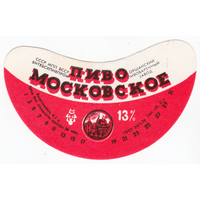 Этикетка пива Московское Орша СБ465
