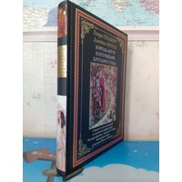 ГЕНРИ ГИЛЬБЕРТ. ДЖЕЙМС НОУЛЗ.  "КОРОЛЬ АРТУР И ЕГО РЫЦАРИ КРУГЛОГО СТОЛА". ЦВЕТНЫЕ ИЛЛЮСТРАЦИИ.  МЕЛОВАННАЯ БУМАГА.