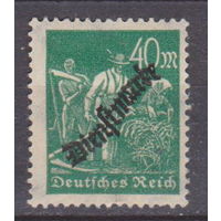 Рабочие Германия 1923 год Лот 13 Марки Германской империи с надпечаткой "Dienstmarke" ЧИСТАЯ С НАДПЕЧАТКОЙ