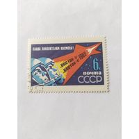 СССР  1962