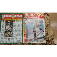 Сканворды, японские кроссворды (3 журнала)
