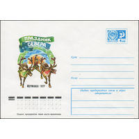 Художественный маркированный конверт СССР N 11927 (28.02.1977) Праздник Севера  Мурманск 1977