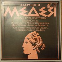 Л. Керубини "Медея" (3пл.)