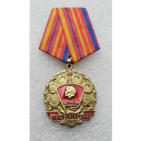 100 лет ВЛКСМ 1918-2018. КПРФ.