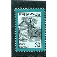 Беларусь 2000. Стандарт. Водяная мельница