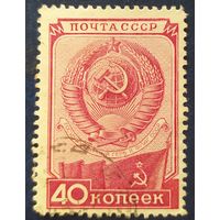 СССР 1949 День конституций СССР, без клея наклейка.