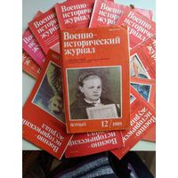 "Военно исторический журнал" годовая подписка 1989 год.