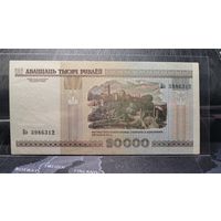 Беларусь, 20000 рублей 2000 г., серия Бэ, XF