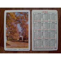 Карманный календарик.Ломоносов.1980 год.