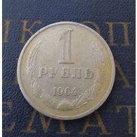 1 рубль 1964 СССР #31