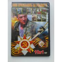 Фильмы на "DVD" - (Домашняя Коллекция).