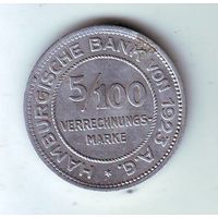 Гамбург. 5/100 марки 1923 г.