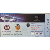 Билет БАТЭ (Борисов) - Валенсия (Испания) - 2012. Лига чемпионов